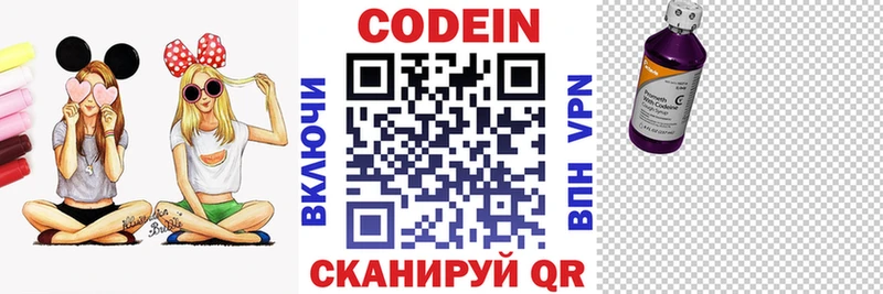 Кодеин Purple Drank  Тырныауз 