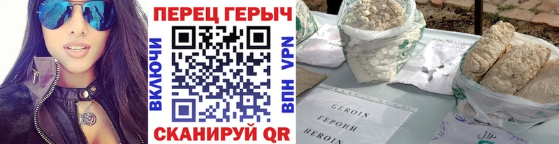 ГЕРОИН Heroin  Тырныауз 