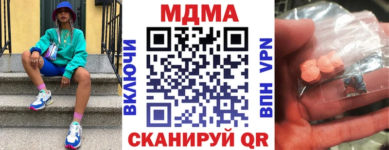 купить наркоту  Тырныауз  MDMA кристаллы 
