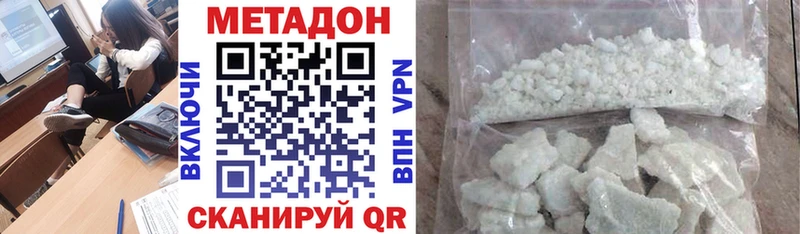 Метадон кристалл  цены   kraken онион  Тырныауз 